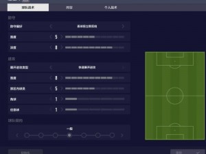 FIFA Online3：防守反击的艺术——战术策略与操作技巧完美融合的探索之旅