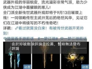 玄幻世界揭秘：探寻十大先天剑体之谜，探寻巅峰战力之源