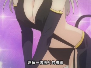 魅魔乳孔榨汁H,魅魔乳孔榨汁 H ：与魅魔的激情互动