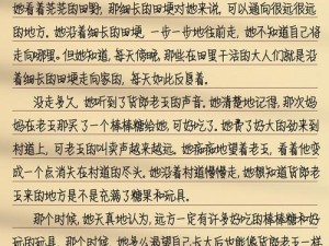 脚下的路：第十五幕全程解析：梦想与选择的交汇点