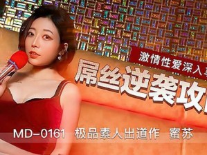 亚洲麻豆星空果冻传媒，精选优质果冻，口感爽滑，带来美味享受