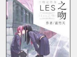 女女les免费视频网站 女女 les 免费视频网站，提供海量精彩视频资源