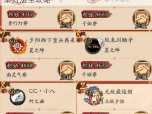 如何快速获得阴阳师百鬼票——揭秘快速收集方法全攻略