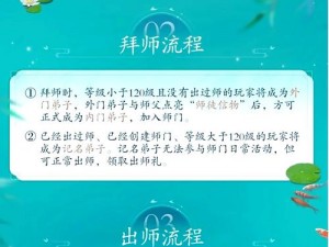 梦幻诛仙手游拜师攻略详解：如何寻找拜师地点与拜师流程揭秘