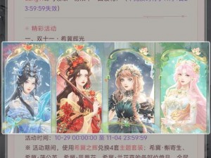 《每日珍宝：深度解析天天有喜手游尊灵套装属性加成详解》