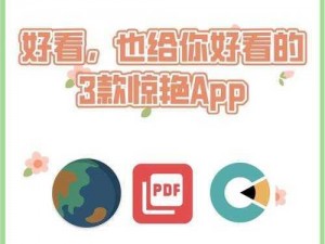 男生女生一起做亏亏的APP花【男生女生一起探索亏亏的 APP 世界】