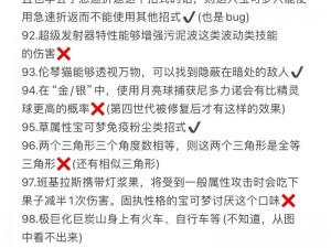 独角虫冒险之旅：探索性格优势——口袋妖怪复刻最佳性格推荐攻略