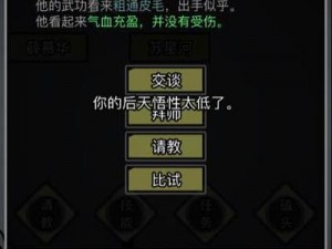 放置江湖第六章通关攻略：寻找苏星河所需之书的神秘之旅