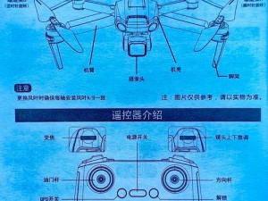 无人机遥控器操作指南与使用说明手册