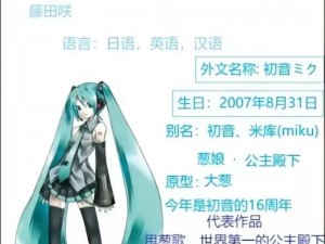 幻书启世录初音未来深度解析：技能特点与角色评测