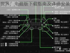 跳跃世界：电脑版下载指南及详细安装说明手册