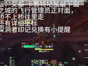 探寻魔兽世界屏幕快照：详尽指南关于截图文件所在文件夹