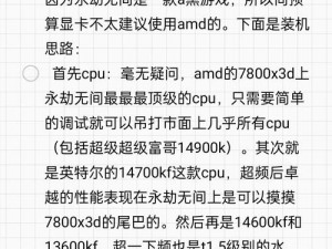 永劫无间游戏搭配指南：最佳角色组合与技能配置揭秘