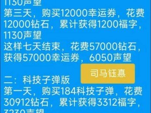 魂斗罗归来：军团玩法深度解析 军团在游戏中的核心作用与策略应用