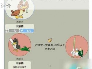 宝可梦剑盾中的葱游兵：深度解析与角色评价