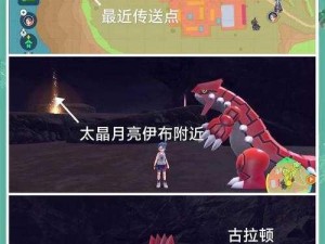 探索神奇世界：精灵宝可梦GO神兽捕捉秘籍，轻松掌握捕捉技巧