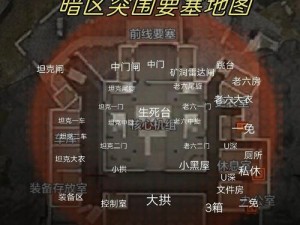 暗区突围情报销售攻略：高效获利技巧，揭示情报交易的策略与秘密路径