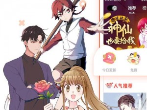 羞羞漫画免费登录页面在线看-羞羞漫画免费登录页面在线看，无需充值会员，全部免费阅读