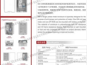 十三号病院安装配置详解：从设备选型到使用说明的全面指南