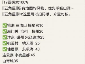 逆水寒手游扶危济困挑战攻略：探索游历之路，智勇双全渡难关