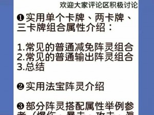 关于《诛仙手游》中文敏阵灵属性的全面解析与情缘获取方法介绍