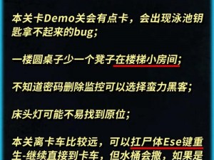 犯罪大师杭州旅店浴室死亡案解析：真相揭秘与逻辑推理之旅