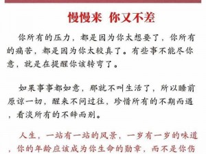 儿子你慢慢来妈又不是不给你;儿子你慢慢来妈又不是不给你，为何总是火急火燎？