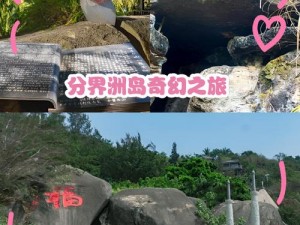 幽影岛探险攻略：三阶段深度游，解锁奇幻之旅