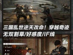 《真三国无双8：乱舞技能全攻略，如何释放强大乱舞技能》