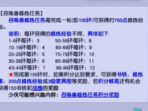 梦幻西游修炼经验获取攻略：揭秘修炼经验获取途径与技巧提升心法修炼等级之道