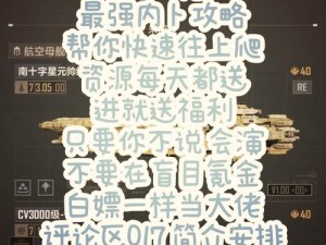 宝藏技巧探寻：无尽的拉格朗日中不签协议后果揭秘