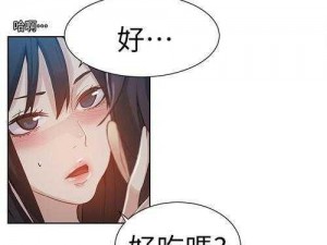 女神漫画在线无限阅读、女神漫画在线，无限阅读等你来