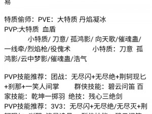 逆水寒手游人间任务：林冲鲁智深全攻略图文流程解析