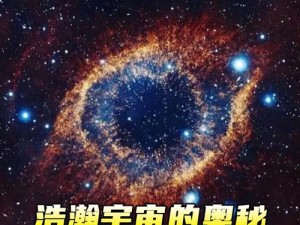 星空无限传媒在线观看,星空无限传媒在线观看：探索未知的宇宙