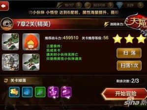 天魔幻想普通3-4三星通关打法技巧全解析