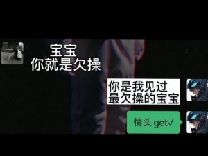 男朋友说你又欠c了是不是(男朋友说你又欠 c 了是不是？)