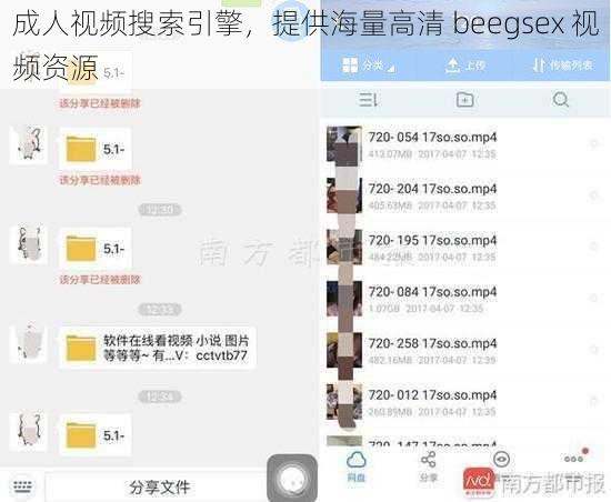 成人视频搜索引擎，提供海量高清 beegsex 视频资源