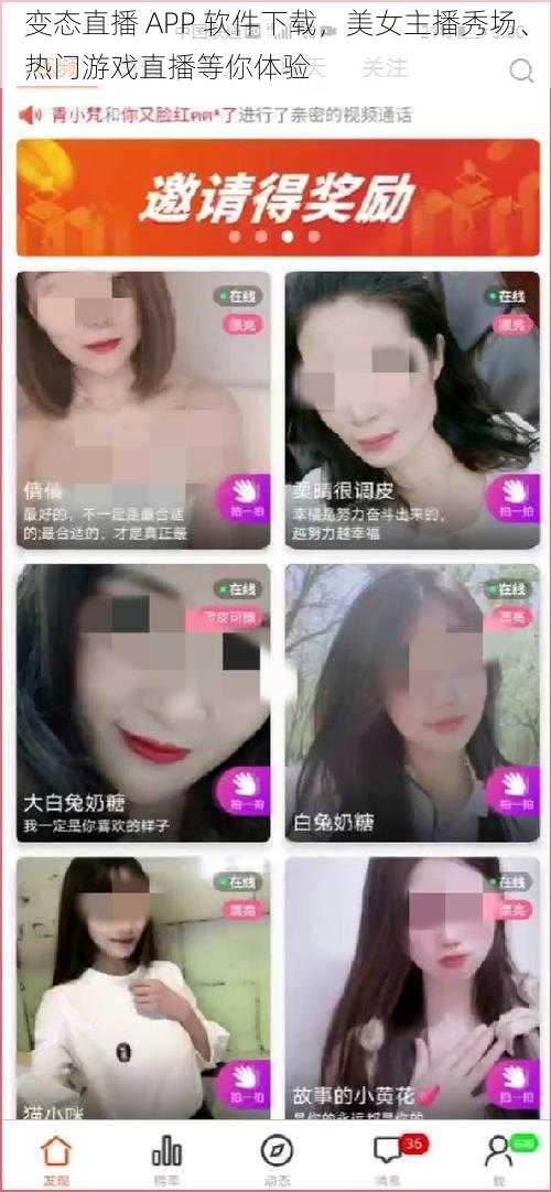 变态直播 APP 软件下载，美女主播秀场、热门游戏直播等你体验