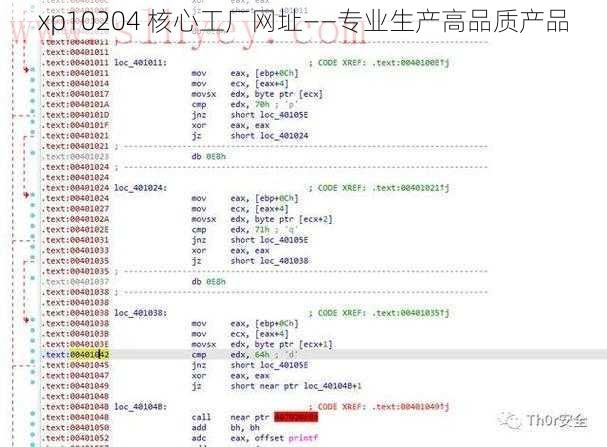 xp10204 核心工厂网址——专业生产高品质产品