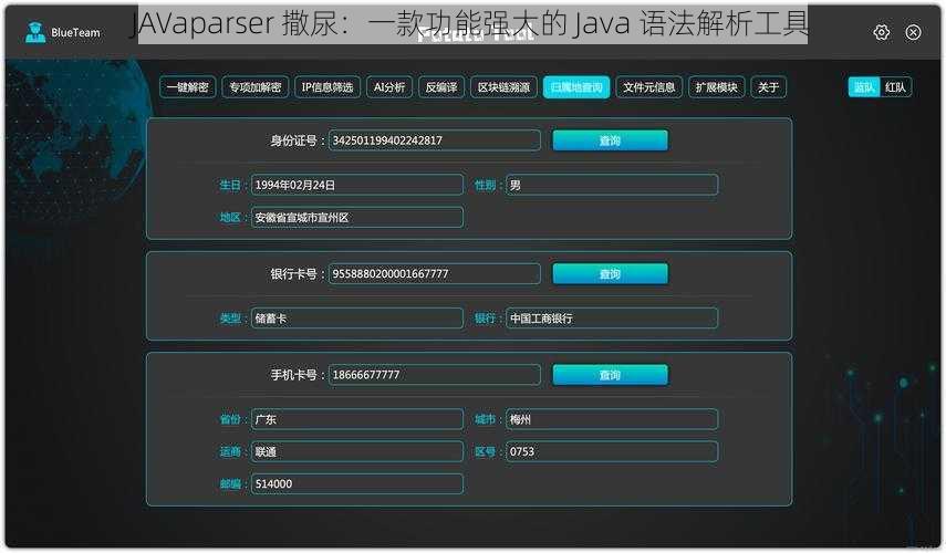 JAVaparser 撒尿：一款功能强大的 Java 语法解析工具