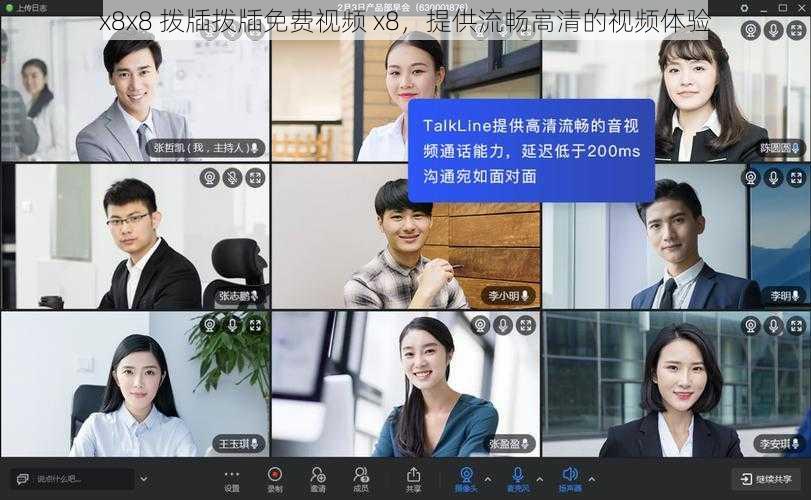 x8x8 拨牐拨牐免费视频 x8，提供流畅高清的视频体验