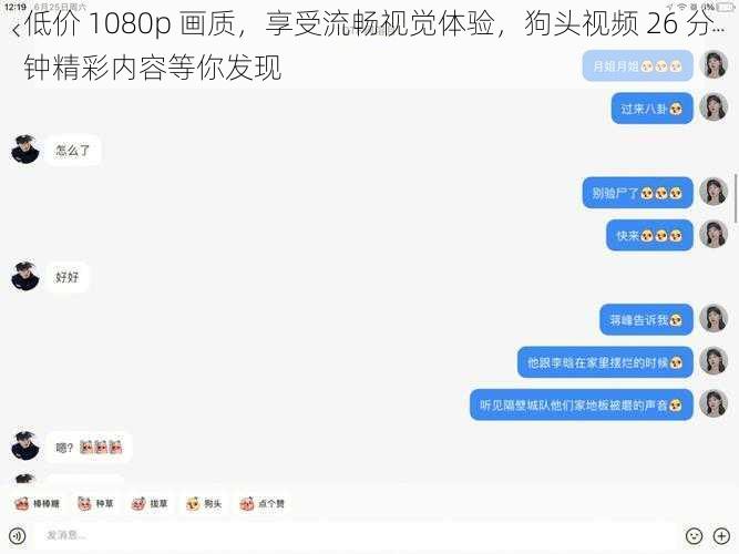 低价 1080p 画质，享受流畅视觉体验，狗头视频 26 分钟精彩内容等你发现