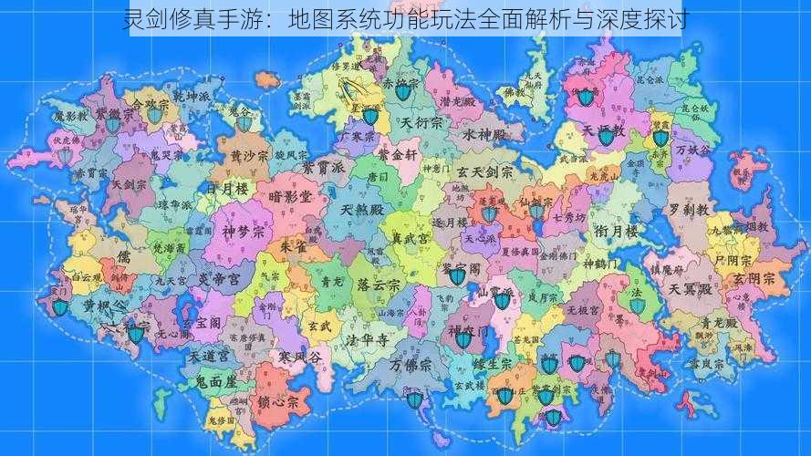 灵剑修真手游：地图系统功能玩法全面解析与深度探讨