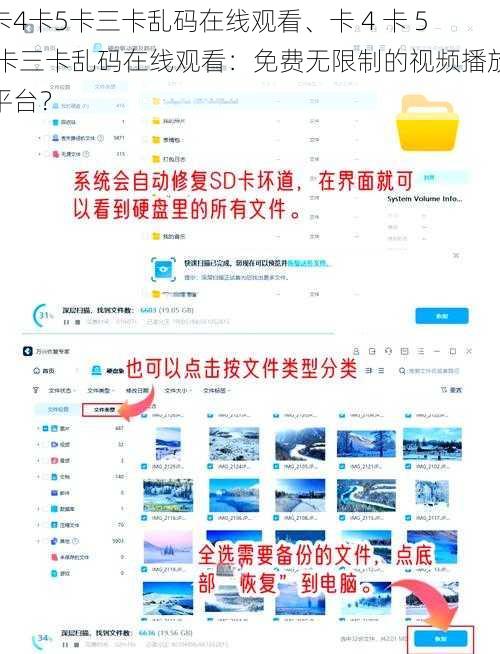 卡4卡5卡三卡乱码在线观看、卡 4 卡 5 卡三卡乱码在线观看：免费无限制的视频播放平台？