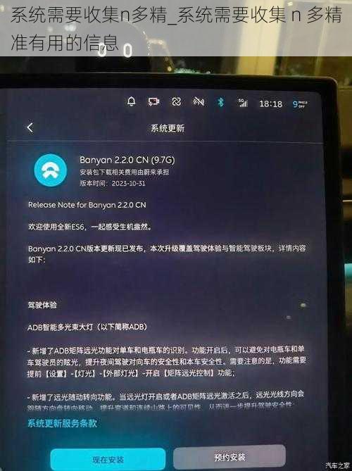 系统需要收集n多精_系统需要收集 n 多精准有用的信息