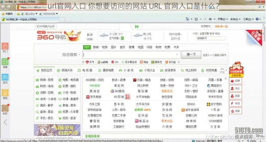 url官网入口 你想要访问的网站 URL 官网入口是什么？