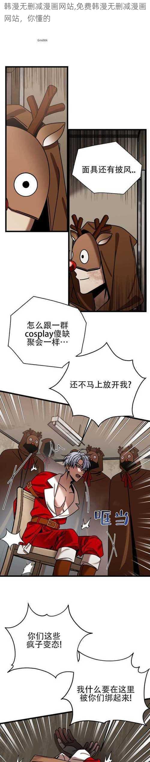 韩漫无删减漫画网站,免费韩漫无删减漫画网站，你懂的