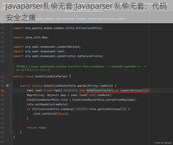 Javaparser乱偷无套;Javaparser 乱偷无套：代码安全之痛