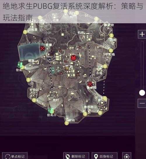 绝地求生PUBG复活系统深度解析：策略与玩法指南