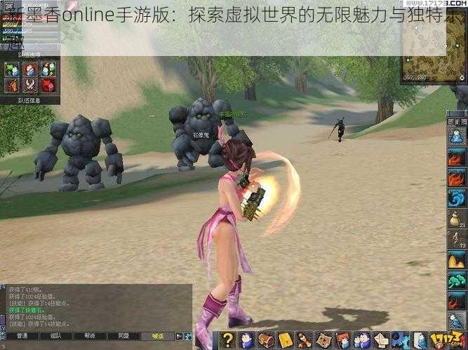 新墨香online手游版：探索虚拟世界的无限魅力与独特乐趣